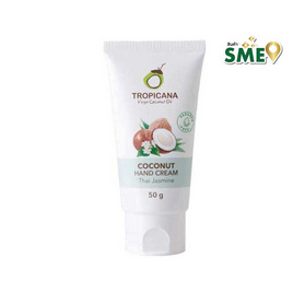 ทรอปิคานา ครีมบำรุงมือน้ำมันมะพร้าว กลิ่นมะลิ 50 กรัม - Tropicana, ความงามและของใช้ส่วนตัว