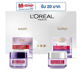 ลอรีอัล ปารีส รีไวทัลลิฟท์ ไฮยาลูรอน ไลน์ ฟิลลิ่ง วอเตอร์ ครีม 50 มล. - Loreal, ดูแลลบเลือนริ้วรอย