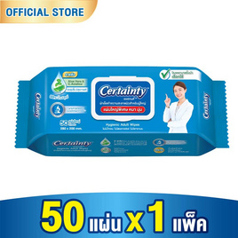 เซอร์เทนตี้ ผ้าเช็ดทำความสะอาดผิวสำหรับผู้ใหญ่ 50 แผ่น - Certainty, Certainty ชุดเซ็ตการดูแลผู้สูงอายุ