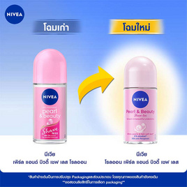 นีเวีย โรลออน เพิร์ล แอนด์ บิวตี้ เชฟเลส 50 มล. - Nivea, ดูแลใต้วงแขน