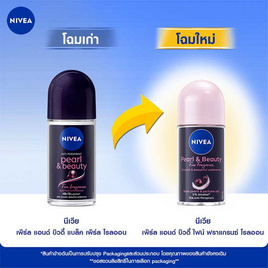 นีเวีย โรลออน เพิร์ลแอนด์บิวตี้ ไฟน์ ฟราแกรนซ์ 50 มล. - Nivea, ระงับกลิ่นกาย