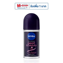 นีเวีย โรลออน เพิร์ลแอนด์บิวตี้ แบล็กเพิร์ล 50 มล. - Nivea, มหกรรมบิวตี้และแฟชั่น