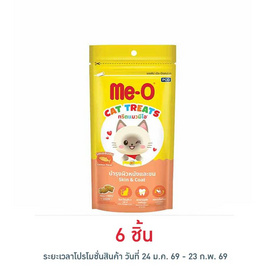 มีโอ ทรีตขนมแมว รสแซลมอน 50 กรัม. - มีโอ, ขนมทานเล่นและวิตามิน