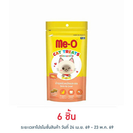มีโอ ทรีตขนมแมว รสแซลมอน 50 กรัม. - มีโอ, ขนมทานเล่นและวิตามิน