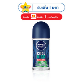 นีเวีย เมน โรลออน คูลคิก คูลเฟรช 50 มล. - Nivea, ผลิตภัณฑ์ดูแลผิวกาย