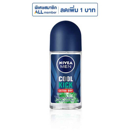 นีเวีย เมน โรลออน คูลคิก คูลเฟรช 50 มล. - Nivea, ความงามและของใช้ส่วนตัว