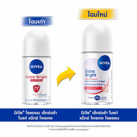 นีเวีย โรลออน เอ็กซ์ตร้า ไบรท์ แม็กซ์ โพรเทค 50 มล. - Nivea