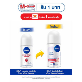 นีเวีย โรลออน เอ็กซ์ตร้า ไบรท์ แม็กซ์ โพรเทค 50 มล. - Nivea, ลดสูงสุด 50% และเมื่อซื้อผลิตภัณฑ์ Nivea ที่ร่วมรายการ ครบ 299 บาท กรอกโค้ด "NIVEA30" รับส่วนลด 30 บาท / 1 ใบเสร็จ สุดพิเศษ
