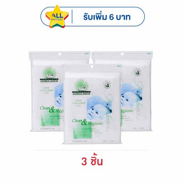 รถพยาบาล สำลีแผ่น 50 กรัม - Ambulance, ชี้เป้าสินค้าแจกดาวจัดหนัก