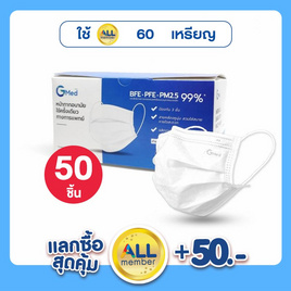 จีเมด หน้ากากป้องกันฝุ่น 50 ชิ้น สีขาว - Gmed, เครื่องมือเพื่อสุขภาพ