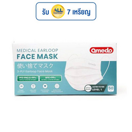 โอเมโดะ หน้ากากป้องกันฝุ่น 50 ชิ้น สีขาว - Omedo, หน้ากากอนามัย รองรับ PM 2.5