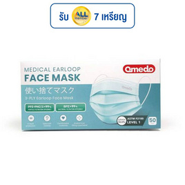 โอเมโดะ หน้ากากป้องกันฝุ่น 50 ชิ้น สีเขียว - Omedo, หน้ากากอนามัย รองรับ PM 2.5