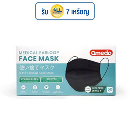 โอเมโดะ หน้ากากป้องกันฝุ่น 50 ชิ้น สีดำ - Omedo, หน้ากากอนามัย รองรับ PM 2.5