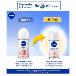 นีเวีย โรลออน เอ็กตร้า ไบร์ท เวลเว็ท โรแมนซ์ 50 มล. - Nivea, ดูแลใต้วงแขน