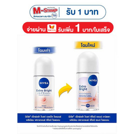 นีเวีย โรลออน เอ็กซ์ตร้า ไบร์ท พีโอนี แอนด์ วานิลลา 50 มล. - Nivea, ความงามและสุขภาพ
