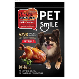 เพ็ทสไมล์ ขนมสุนัข รสไก่อบแห้ง 50 กรัม - เพ็ทสไมล์, อาหารสุนัข