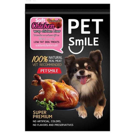 เพ็ทสไมล์ ขนมสุนัข รสไก่ห่อตับอบนิ่ม 50 กรัม - เพ็ทสไมล์, สัตว์เลี้ยง