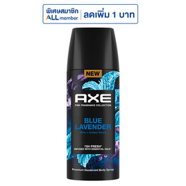 แอ๊กซ์ สเปรย์ บลู ลาเวนเดอร์ 50 มล. - Axe, สำหรับผู้ชาย