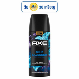 แอ๊กซ์ สเปรย์ บลู ลาเวนเดอร์ 50 มล. - Axe, สำหรับผู้ชาย