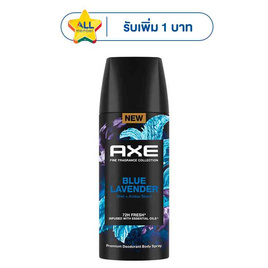 แอ๊กซ์ สเปรย์ บลู ลาเวนเดอร์ 50 มล. - Axe, สำหรับผู้ชาย
