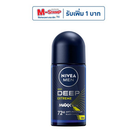 นีเวีย เมน โรลออน ดีพ เอ็กซ์ตรีม 50 มล. - Nivea, ลดอย่างแรง นีเวีย (1 แถม 1 เฉพาะสินค้าที่ร่วมรายการ)