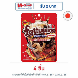 เบอร์บอน เฟตตูชินีกัมมี่กลิ่นโคล่า 50 กรัม - เบอร์บอน, สินค้าครึ่งราคาซูเปอร์มาร์เก็ต