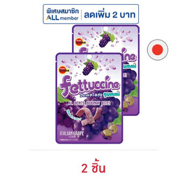 เบอร์บอน เฟตตูชินีกัมมี่รสอิตาเลี่ยนองุ่น 50 กรัม - เบอร์บอน, ขนมขบเคี้ยว