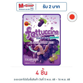 เบอร์บอน เฟตตูชินีกัมมี่รสอิตาเลี่ยนองุ่น 50 กรัม - เบอร์บอน, เยลลี่/มาร์ชแมลโลว์