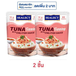 ซีเล็ค ทูน่าท็อปปิ้ง รสพริกน้ำปลา 50 กรัม - Sealect