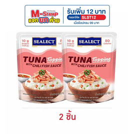 ซีเล็ค ทูน่าท็อปปิ้ง รสพริกน้ำปลา 50 กรัม - Sealect, เครื่องปรุงรสและของแห้ง