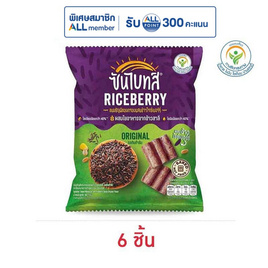 ซันไบทส์ ไรซ์เบอร์รี่ รสต้นตำรับ 50 กรัม - ซันไบทส์, New Year Party Snack Confectionery ราคาพิเศษ