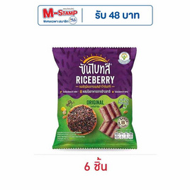 ซันไบทส์ ไรซ์เบอร์รี่ รสต้นตำรับ 50 กรัม - ซันไบทส์, ขนมขบเคี้ยว