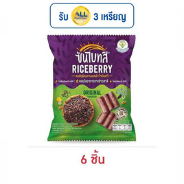 ซันไบทส์ ไรซ์เบอร์รี่ รสต้นตำรับ 50 กรัม - ซันไบทส์, ขนมขบเคี้ยว