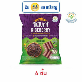 ซันไบทส์ ไรซ์เบอร์รี่ รสต้นตำรับ 50 กรัม - ซันไบทส์, ขนมขบเคี้ยว