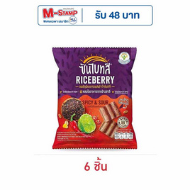 ซันไบทส์ ไรซ์เบอร์รี่ รสสไปซี่แอนด์ซาว 50 กรัม - ซันไบทส์, ขนมขบเคี้ยว