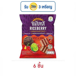 ซันไบทส์ ไรซ์เบอร์รี่ รสสไปซี่แอนด์ซาว 50 กรัม - ซันไบทส์, ขนมขบเคี้ยว