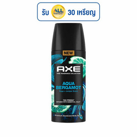 แอ๊กซ์ สเปรย์ อควา เบอกาม็อท พรีเมี่ยม 50 มล. - Axe, ผลิตภัณฑ์ดูแลผิวกาย