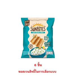 ซันไบทส์ รสซาวครีมและหัวหอม 50 กรัม - ซันไบทส์