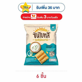 ซันไบทส์ รสซาวครีมและหัวหอม 50 กรัม - ซันไบทส์
