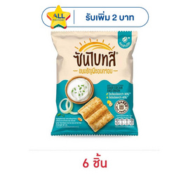 ซันไบทส์ รสซาวครีมและหัวหอม 50 กรัม - ซันไบทส์