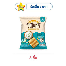 ซันไบทส์ รสซาวครีมและหัวหอม 50 กรัม - ซันไบทส์
