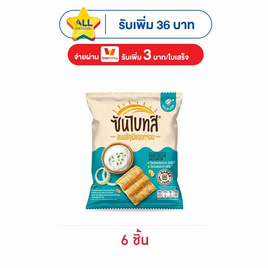 ซันไบทส์ รสซาวครีมและหัวหอม 50 กรัม - ซันไบทส์, ขนมขบเคี้ยว