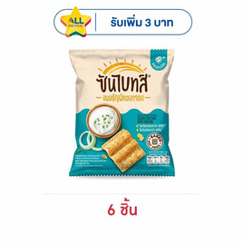 ซันไบทส์ รสซาวครีมและหัวหอม 50 กรัม - ซันไบทส์