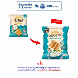 ซันไบทส์ รสซาวครีมและหัวหอม 50 กรัม - ซันไบทส์