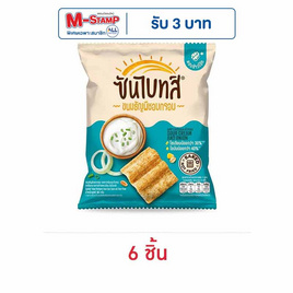 ซันไบทส์ รสซาวครีมและหัวหอม 50 กรัม - ซันไบทส์, ขนมขบเคี้ยว
