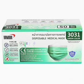 ยามาดะ หน้ากากอนามัยทางการแพทย์ สีเขียว (50 ชิ้น/กล่อง) - YAMADA, โปรโมชั่น สุขภาพ