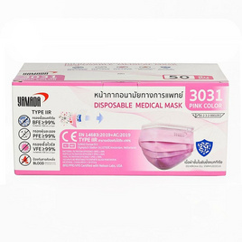 ยามาดะ หน้ากากอนามัยทางการแพทย์ สีชมพู (50 ชิ้น/กล่อง) - YAMADA, หน้ากากอนามัย รองรับ PM 2.5