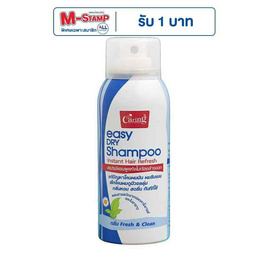แคริ่ง อีซี่ ดราย แชมพู กลิ่น เฟรช แอนด์ คลีน 50 มล. - Caring, แชมพูและครีมนวดผม