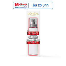 ลอรีอัล รีไวทัลลิฟท์ แอดวานซ์ แอนตี้-ริงเคิล เฟิร์มมิ่ง อิมัลชั่น 50 มล. - Loreal, ดูแลลบเลือนริ้วรอย