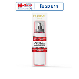 ลอรีอัล รีไวทัลลิฟท์ แอดวานซ์ แอนตี้-ริงเคิล เฟิร์มมิ่ง อิมัลชั่น 50 มล. - Loreal, ดูแลผิวหน้า